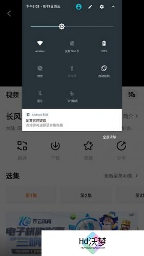 追剧达人