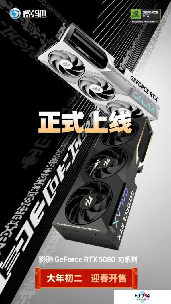 DLSS 4携手影驰 GeForce RTX 5080 魔刃，解封性能超越上代卡皇！