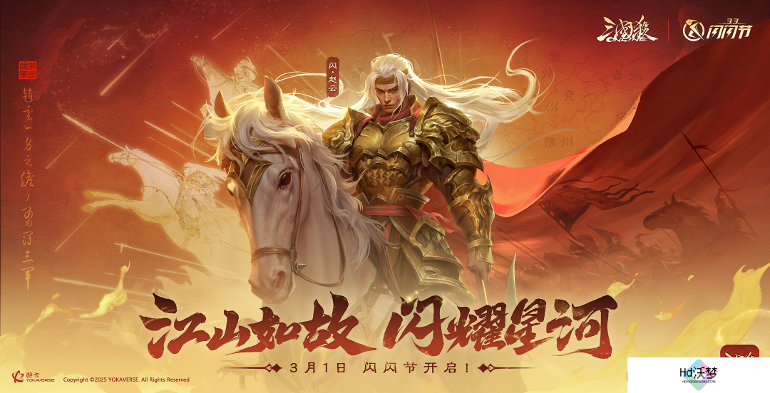 让历史契合当下语境，《三国杀》是怎么做到始终与用户保持同频的？