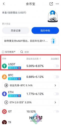 gate.io手机安卓版余币宝