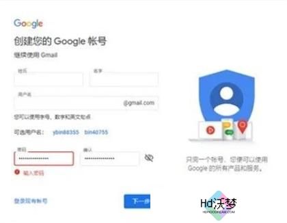 Google邮箱