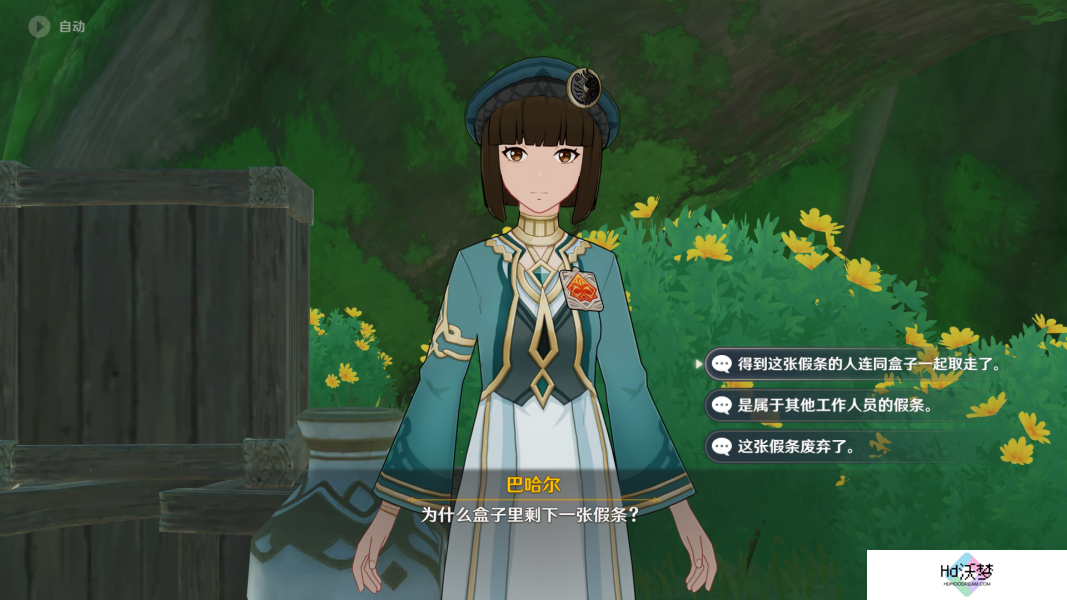 原神追溯求真其三通关攻略