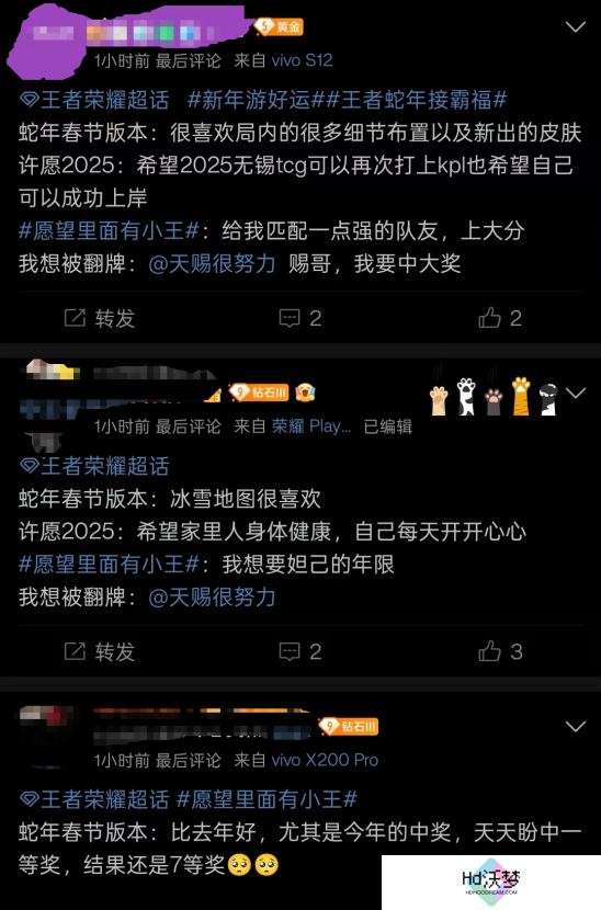 游戏厂商涌入微博宠粉，多个春节礼赠活动火上热搜