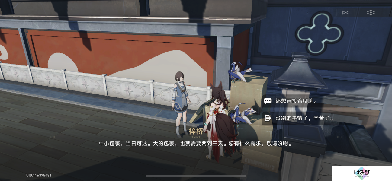 崩坏星穹铁道流云渡引渡罗盘隐藏任务攻略