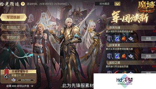 限时成就赢魔石！魔域口袋版资料片成就解锁
