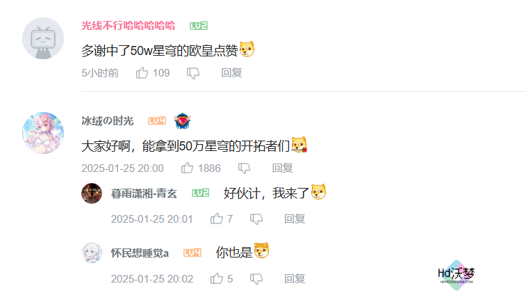 花火亲自导演，《崩坏：星穹铁道》新春会又有哪些乐子？