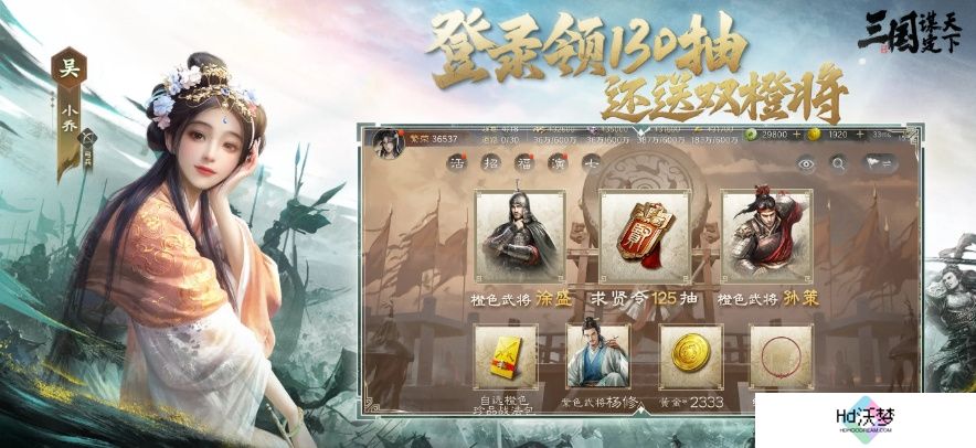 2025三国SLG游戏入坑首选？快来《三国：谋定天下》招贤新服暴揍PDD！