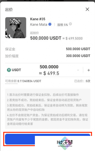 gate.io交易平台手机版购买NFT魔盒