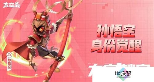 《太空杀》全新玩法内鬼挑战即将上线，孙悟空身份觉醒