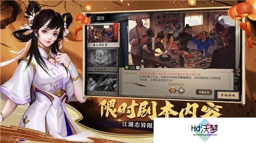 我的侠客