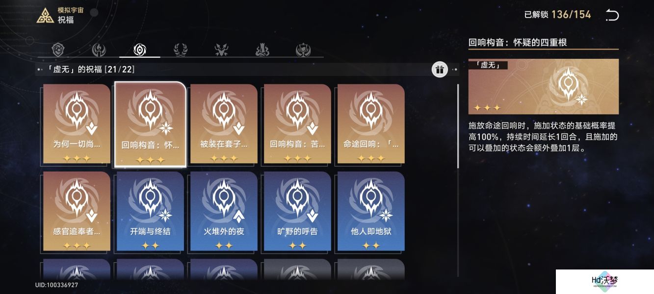 崩坏星穹铁道模拟宇宙三挂机攻略