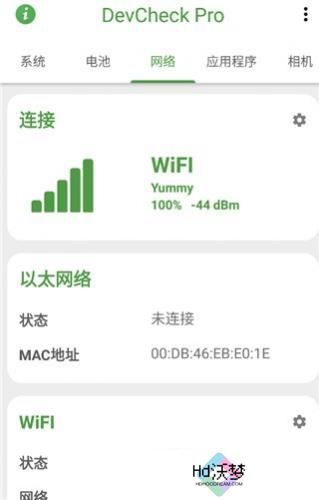 Devcheck