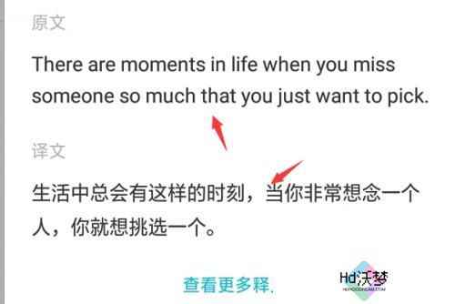 有道翻译官