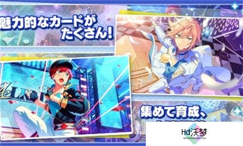 偶像梦幻祭2日服