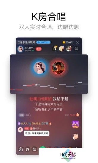酷狗唱唱