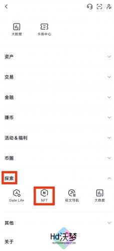 gate.io交易平台手机版购买NFT魔盒