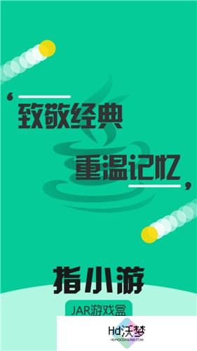 指小游