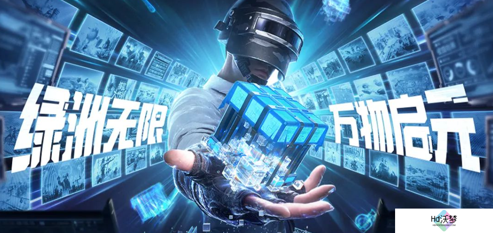 被打开“百亿次”后，《和平精英》把它的创作权开放给了玩家