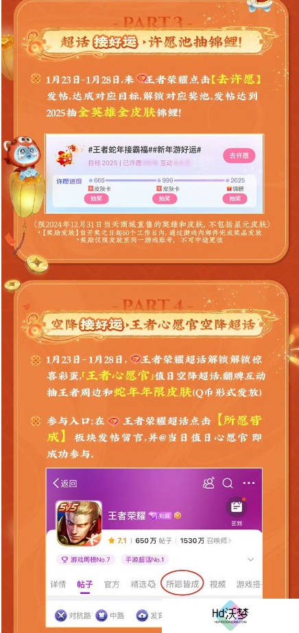游戏厂商涌入微博宠粉，多个春节礼赠活动火上热搜