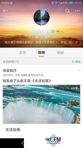 微博移动版