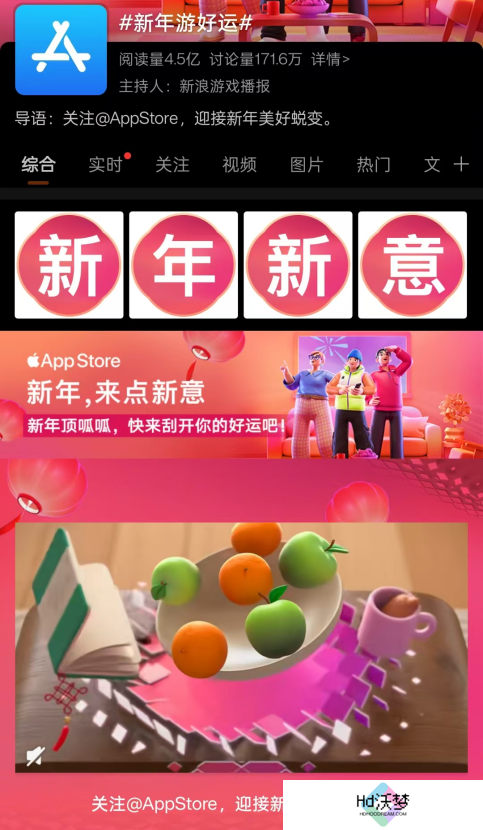游戏厂商涌入微博宠粉，多个春节礼赠活动火上热搜