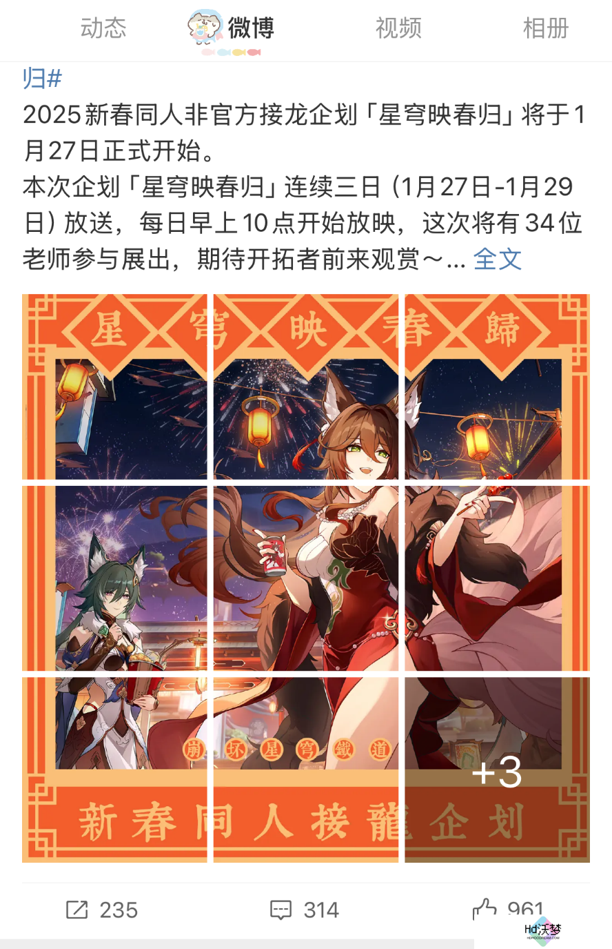 游戏厂商涌入微博宠粉，多个春节礼赠活动火上热搜