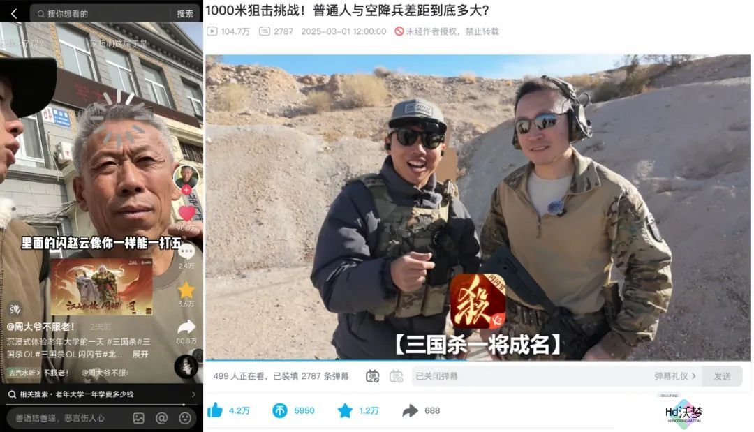 让历史契合当下语境，《三国杀》是怎么做到始终与用户保持同频的？