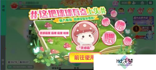 《球球大作战》农场钓鱼玩法火热登场！甲壳虫6大隐藏款幻化揭秘！