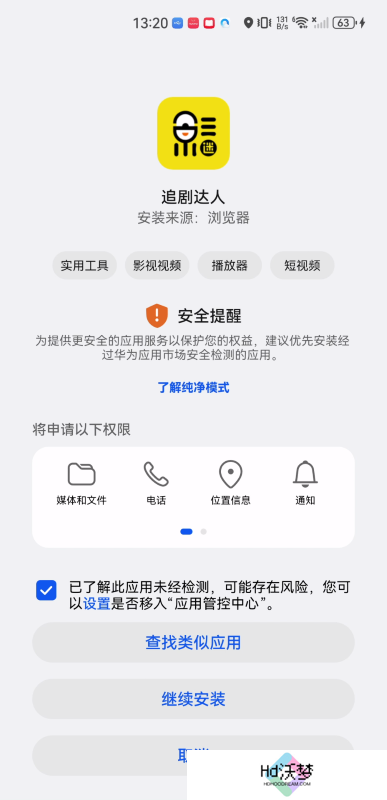 追剧达人老版本