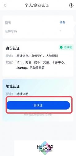 芝麻交易所手机官网版