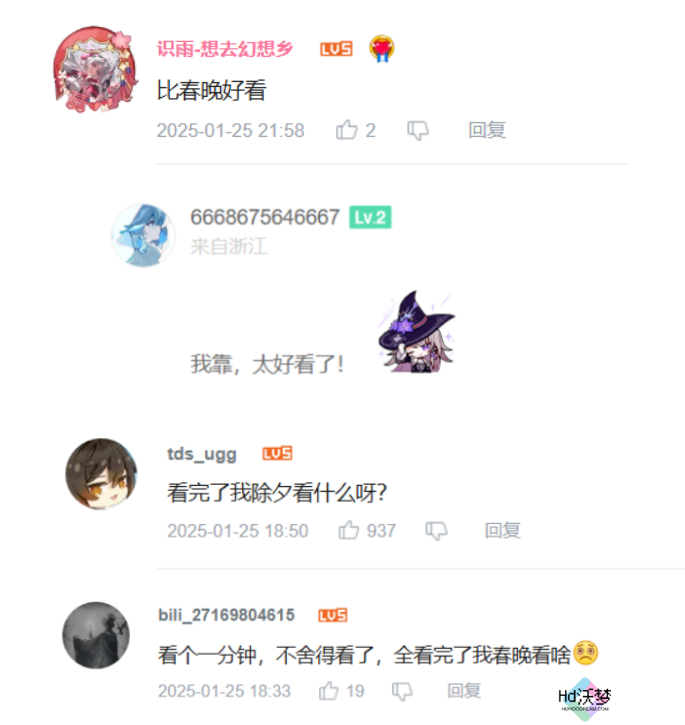 花火亲自导演，《崩坏：星穹铁道》新春会又有哪些乐子？