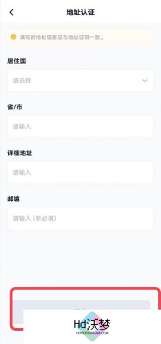 芝麻交易所手机官网版