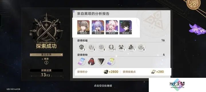 崩坏星穹铁道模拟宇宙配队推荐