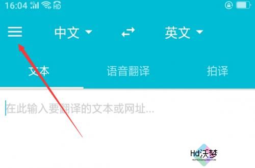 有道翻译官