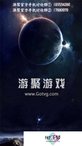 游聚平台