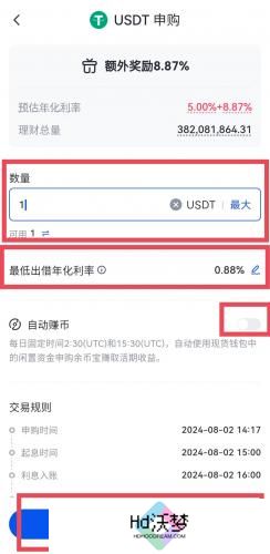 gate.io手机安卓版余币宝