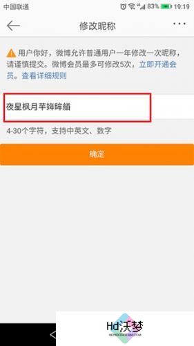 微博移动版