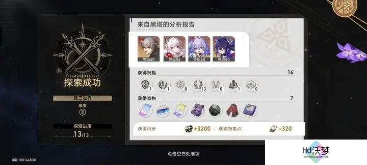 崩坏星穹铁道模拟宇宙配队推荐