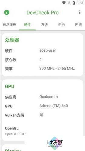 Devcheck