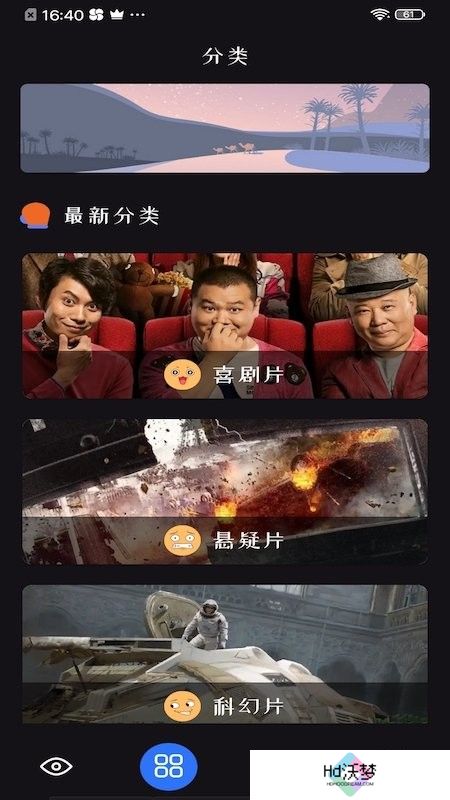 追剧达人安卓版