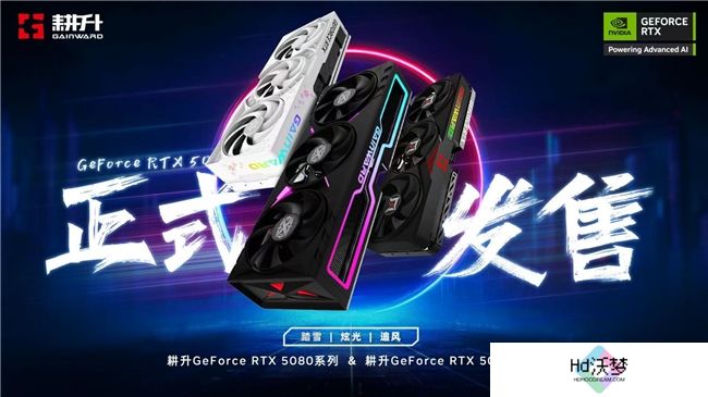 DLSS 4性能全力冲锋，耕升 GeForce RTX 5080 炫光 OC 值得你拥有！