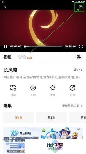追剧达人