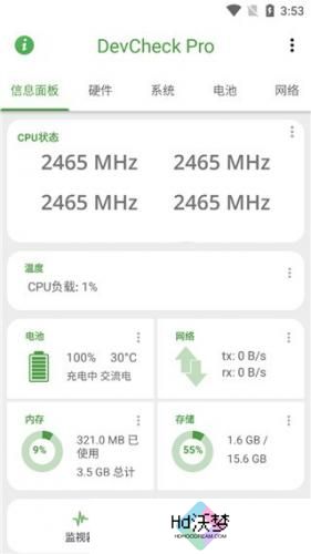 Devcheck
