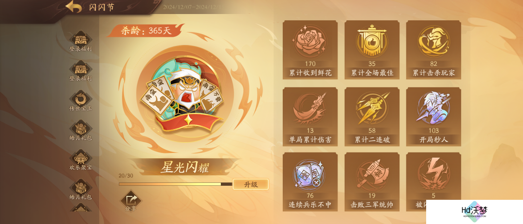 让历史契合当下语境，《三国杀》是怎么做到始终与用户保持同频的？
