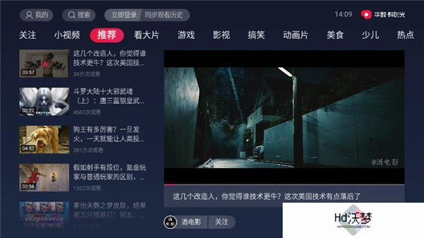 抖音TV版