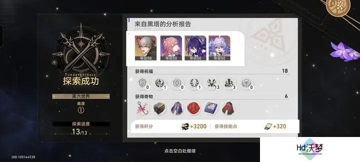 崩坏星穹铁道模拟宇宙配队推荐