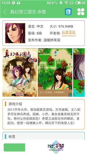 指小游