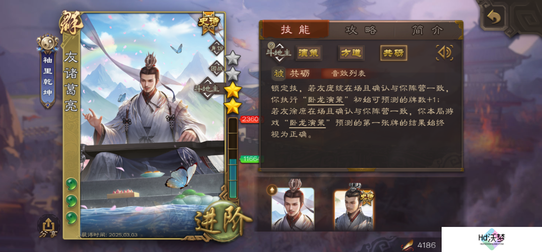 让历史契合当下语境，《三国杀》是怎么做到始终与用户保持同频的？