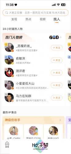 微博移动版