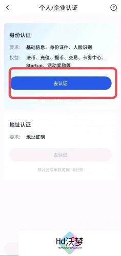 芝麻交易所手机官网版